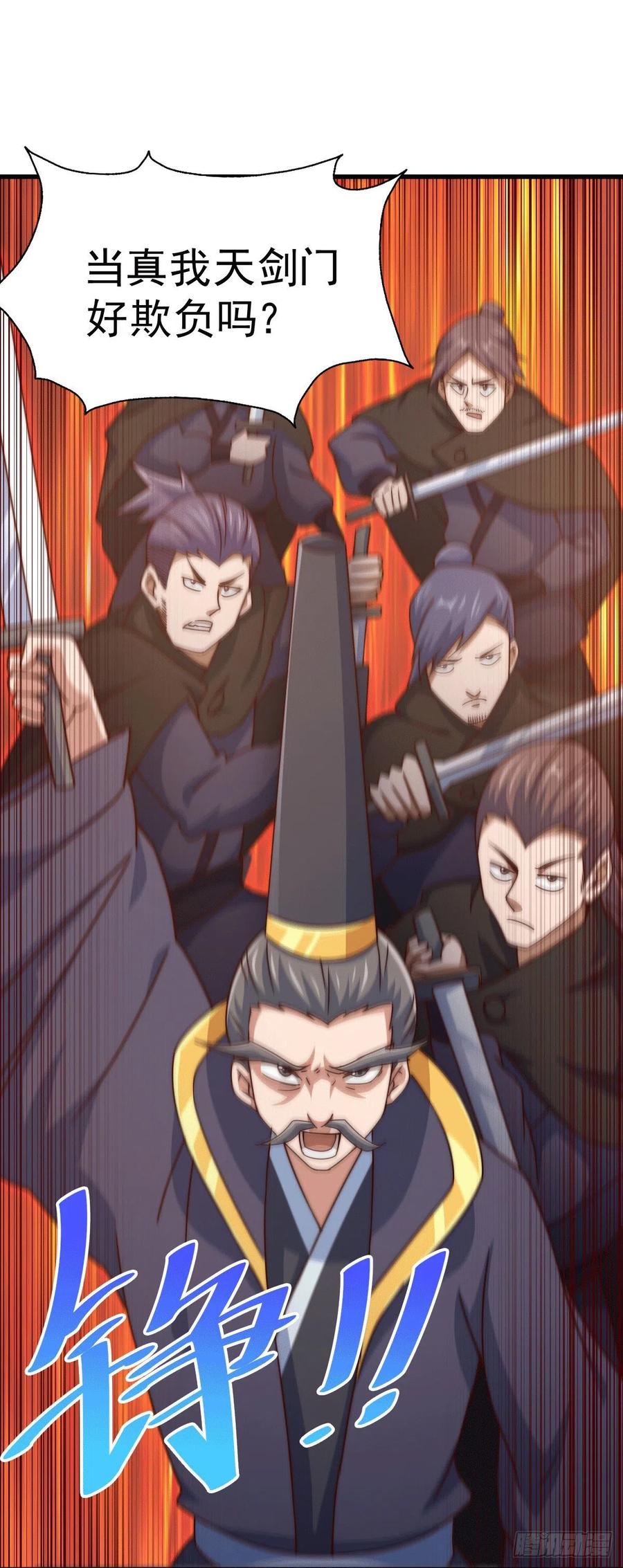 万人之上漫画,第96话 众矢之的1图