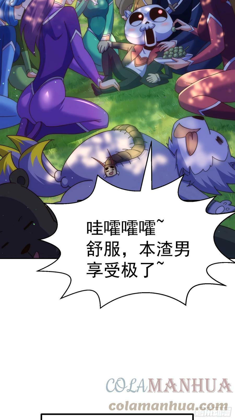 万人之上漫画,第195话 获得最高修为？！2图