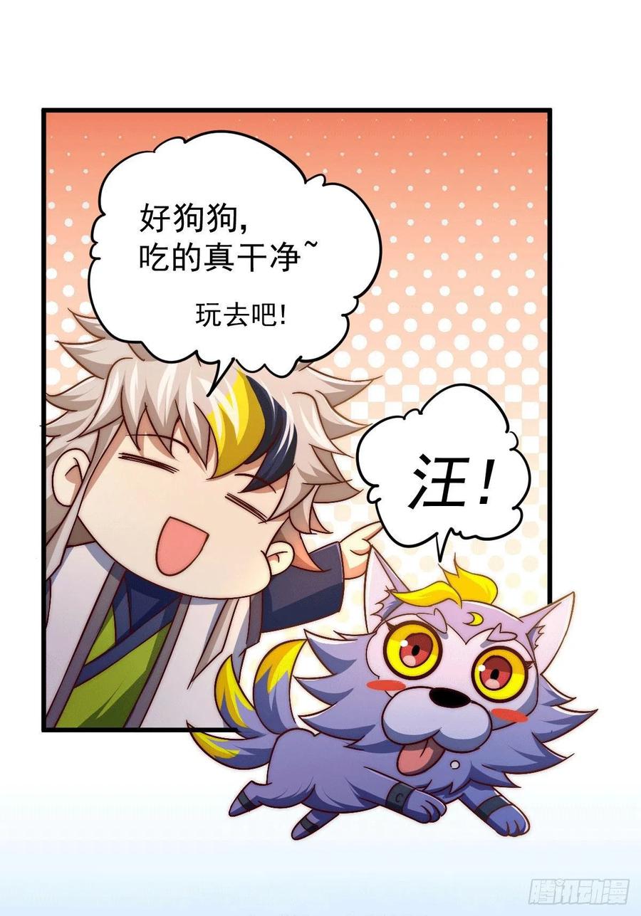 万人之上漫画,第75话 卧虎藏龙平江城2图