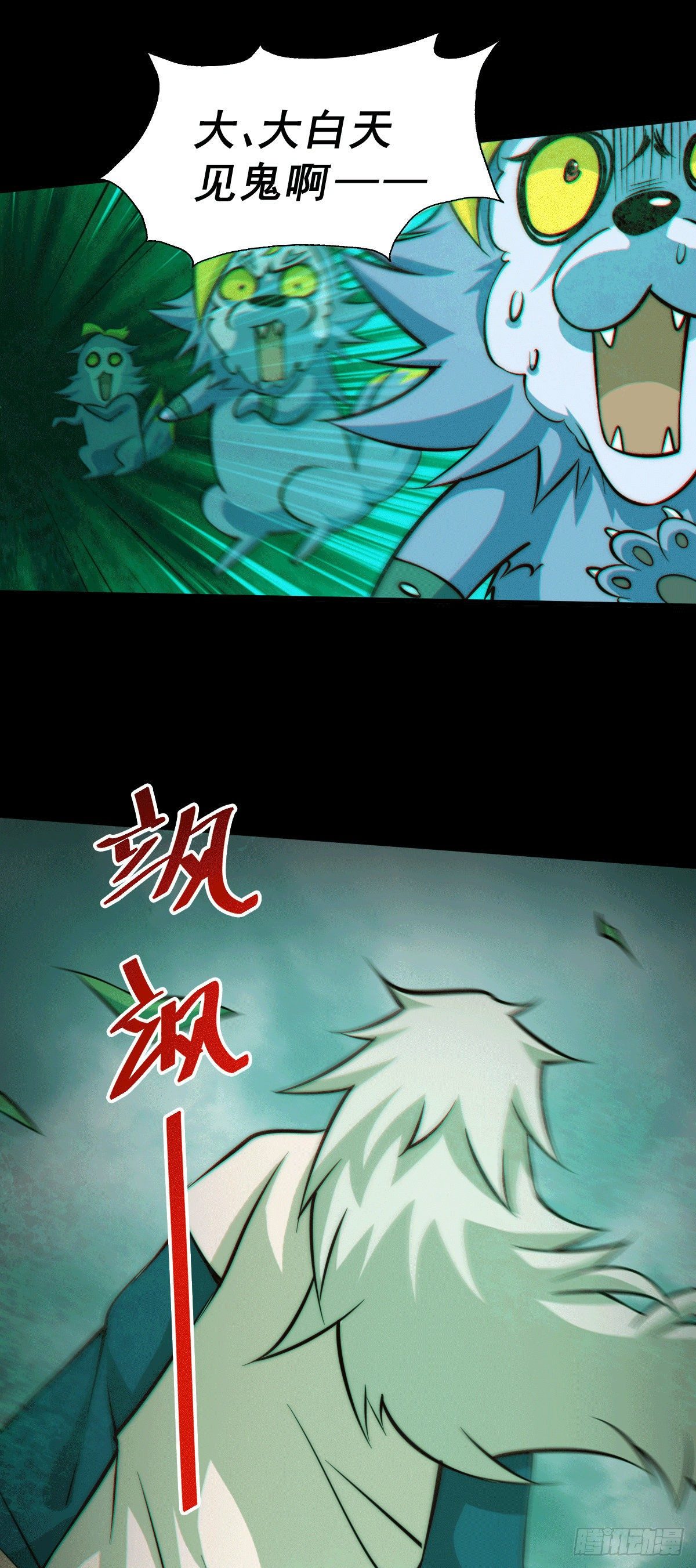 万人之上漫画,第27话 没有用的系统奖励2图