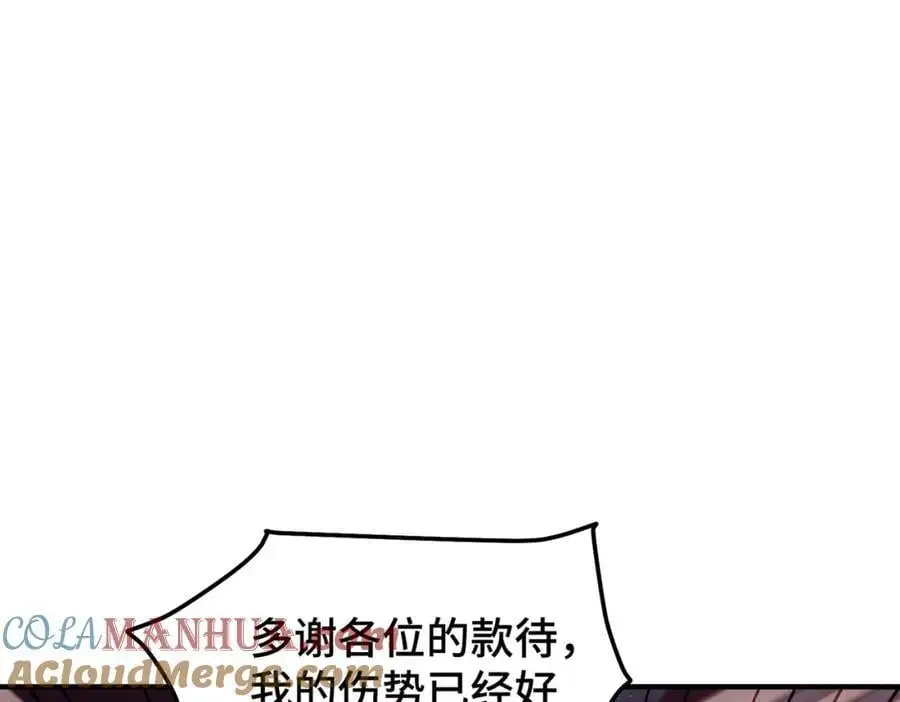 万人之上漫画,第284话 云湖1图