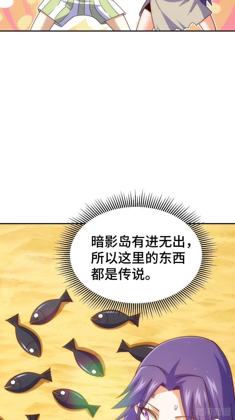 万人之上漫画,第199话 神兽蛙蛙2图