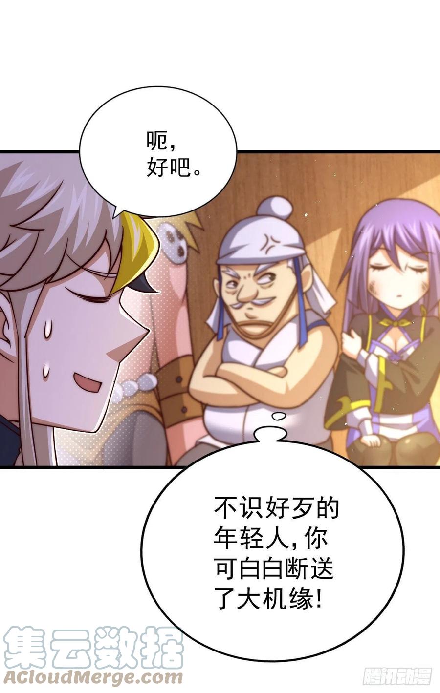 万人之上漫画,第85话 车里坐的真的都是凡人2图