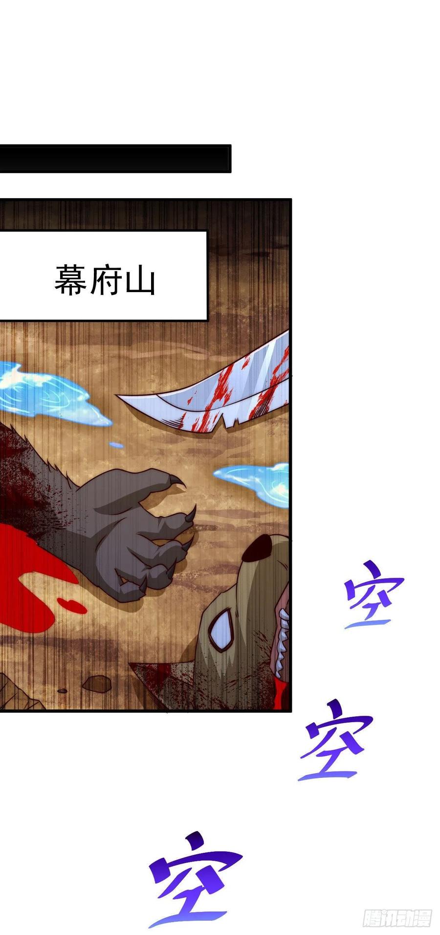 万人之上漫画,第80话 不赔钱就死！2图