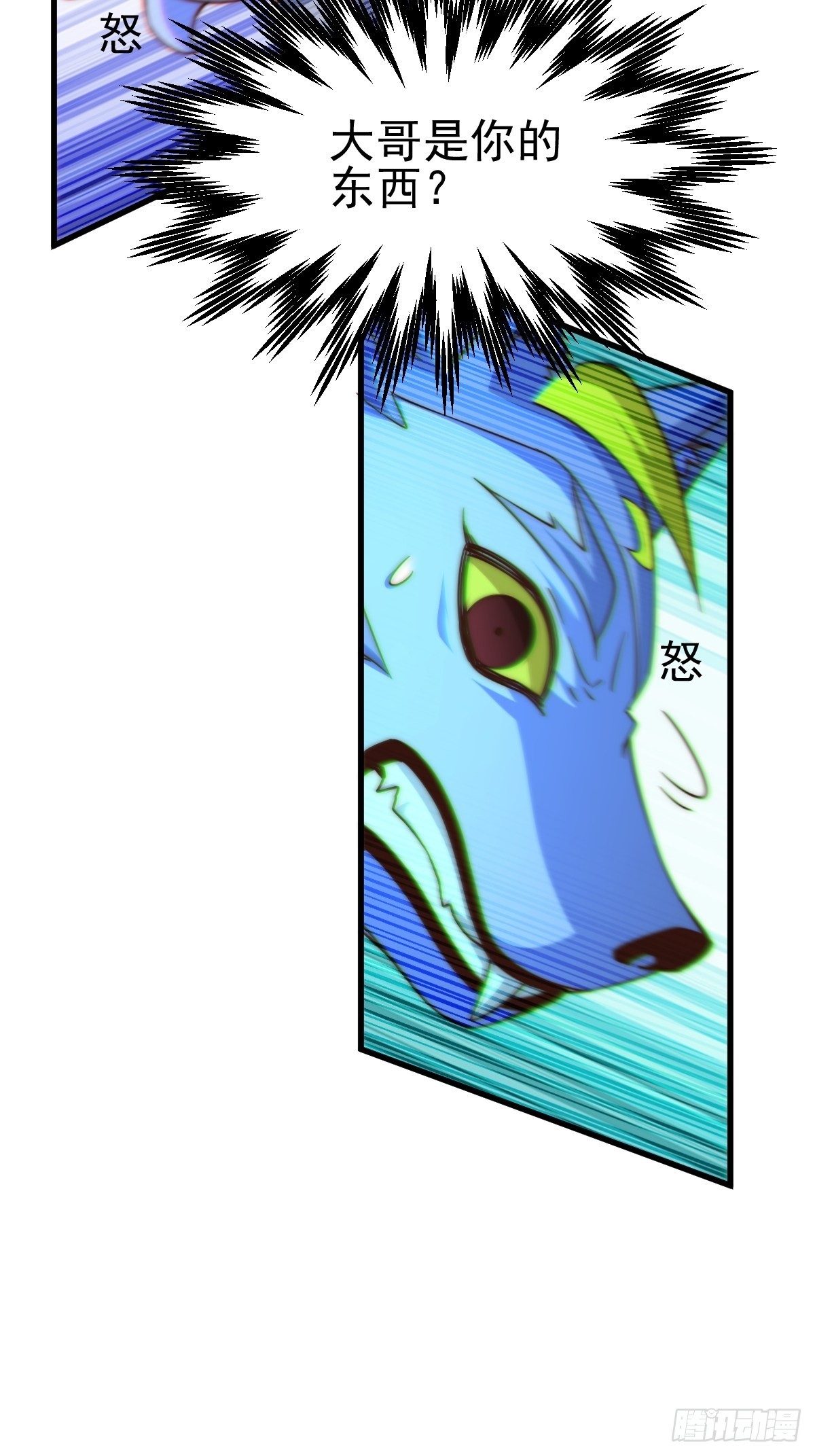 万人之上漫画,第119话 本渣男生气了2图