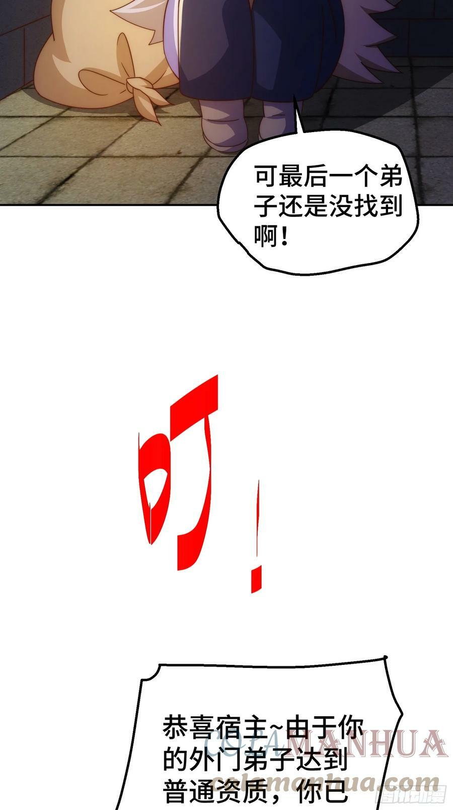 万人之上漫画,第195话 获得最高修为？！1图