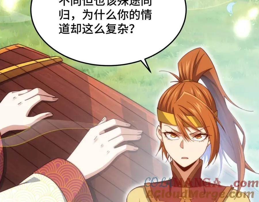 万人之上漫画,第311话 圣人的道韵1图