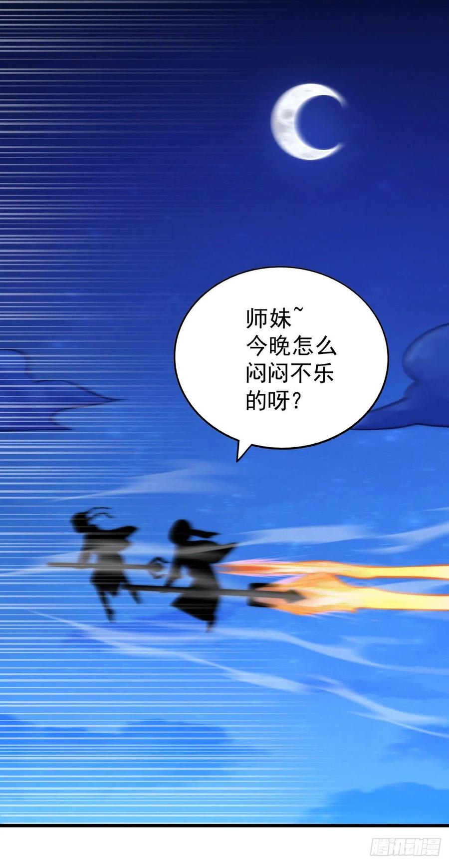 万人之上漫画,第48话 易先生发飙了2图
