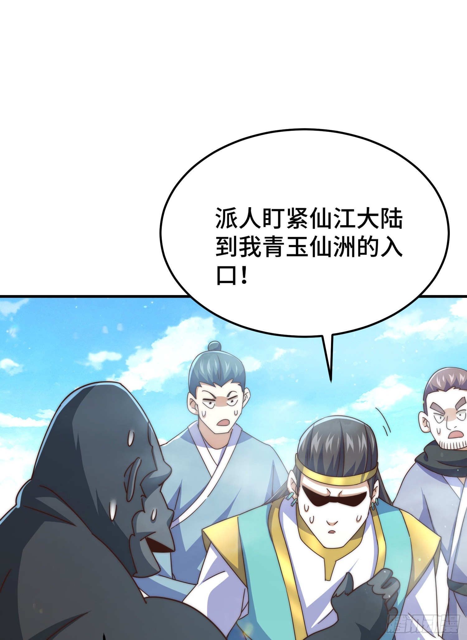 万人之上漫画,第139话 宗主长老全丢啦！2图