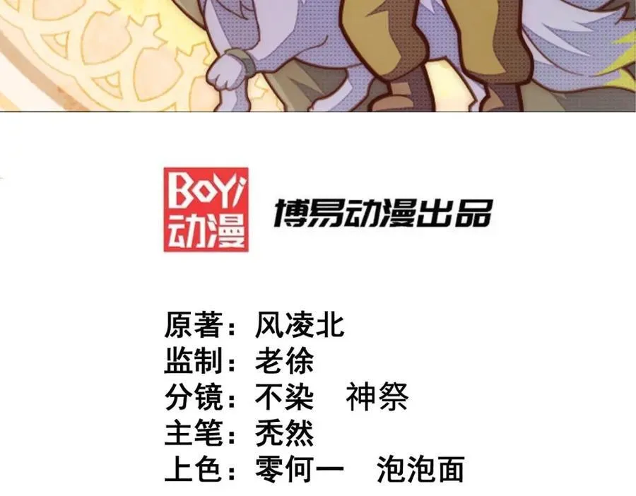 万人之上漫画,第302话 以身试毒1图