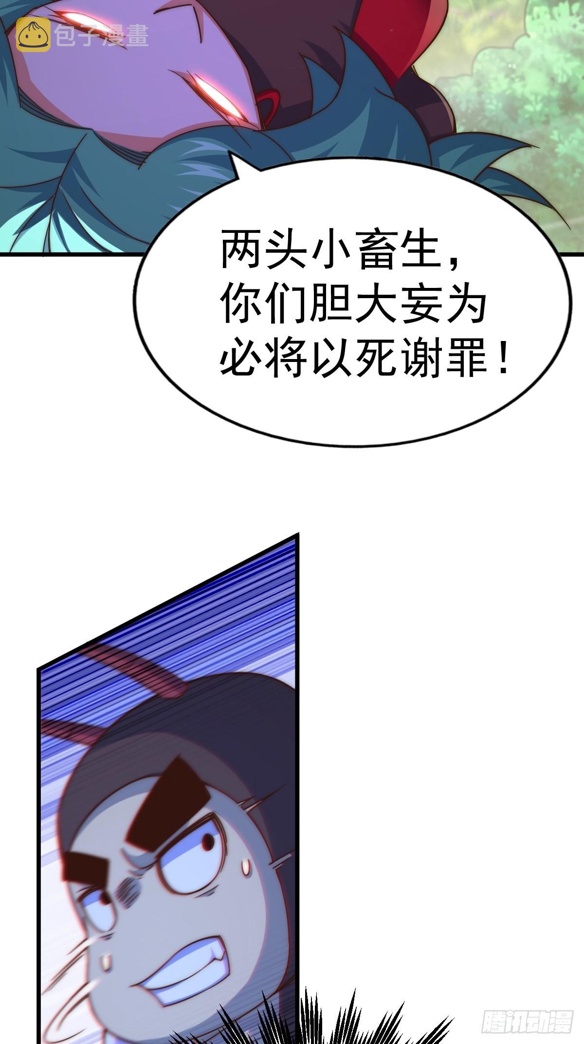 万人之上漫画,第119话 本渣男生气了1图