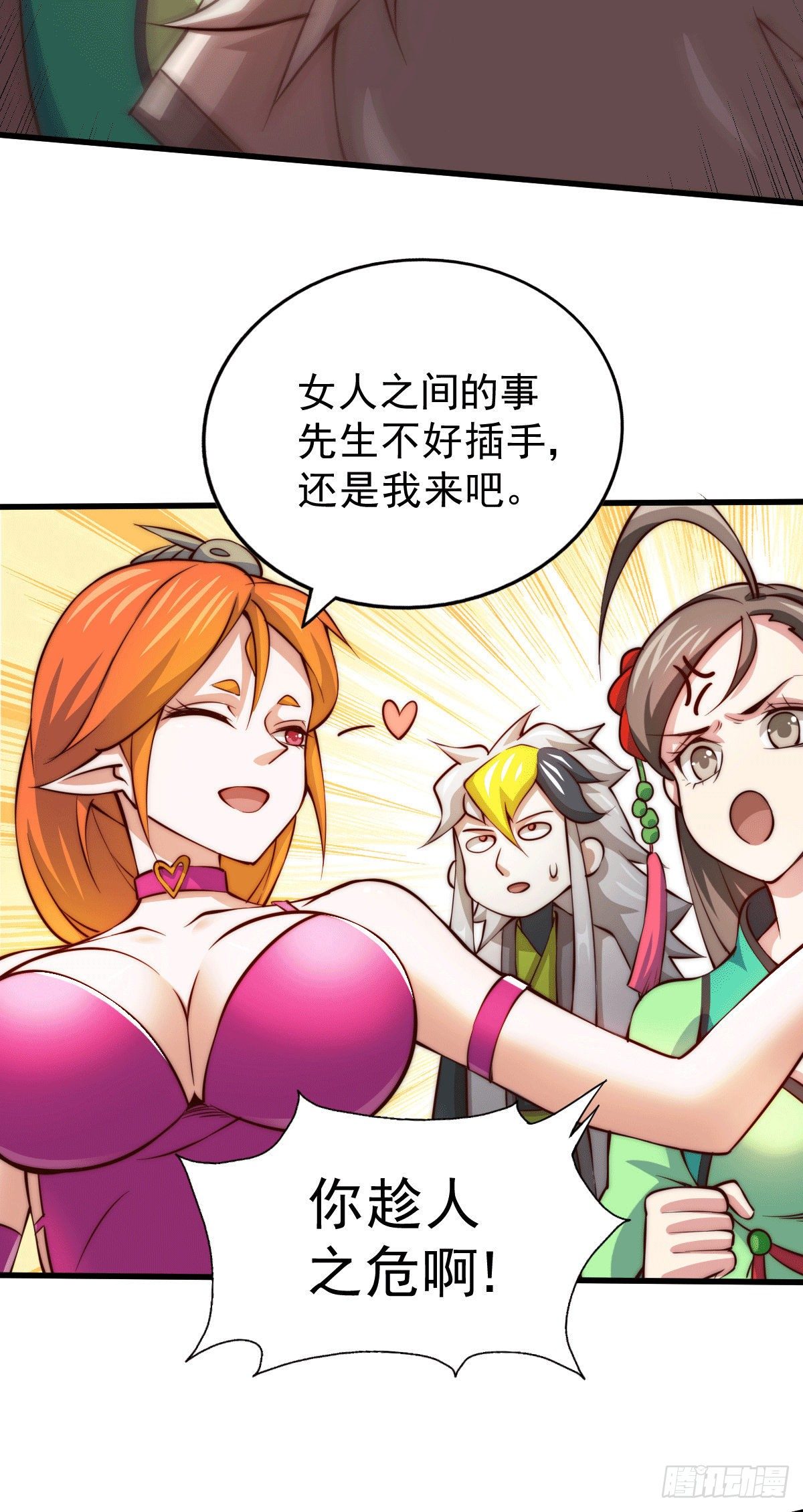 万人之上漫画,第21话 彭英的高光时刻1图