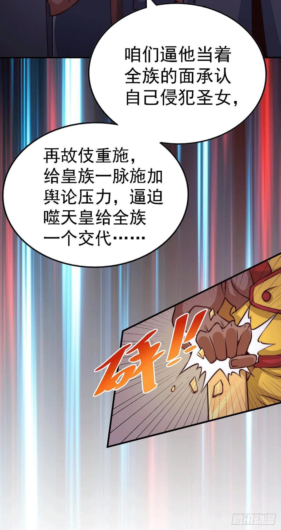 万人之上漫画,第58话 红日一族围攻武馆1图