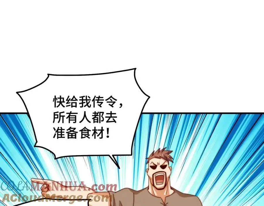 万人之上漫画,第280话 做菜是一门学问1图