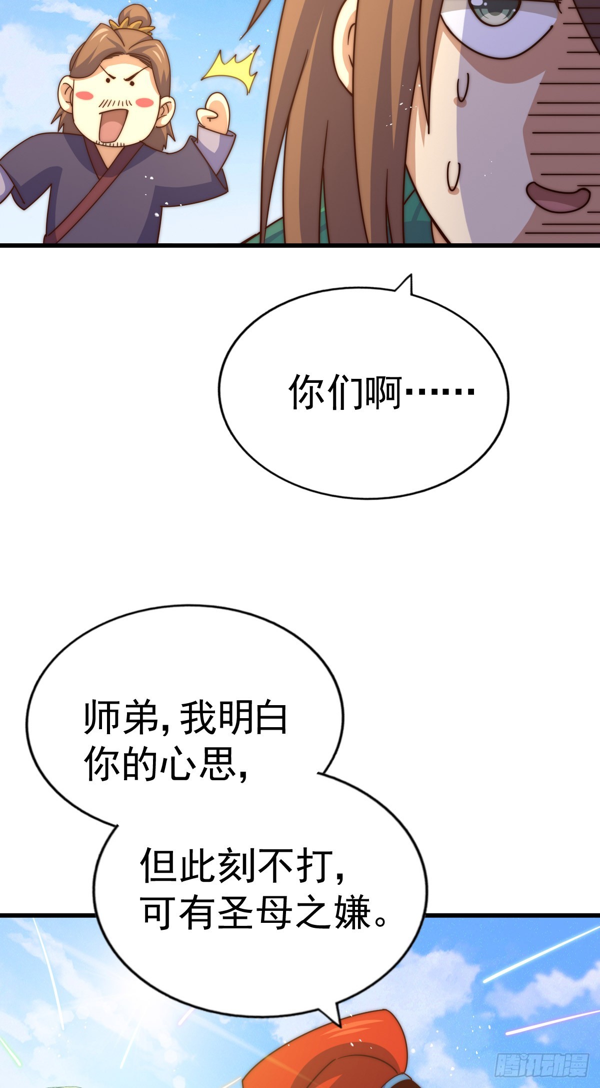 万人之上漫画,第174话 为你撑腰2图