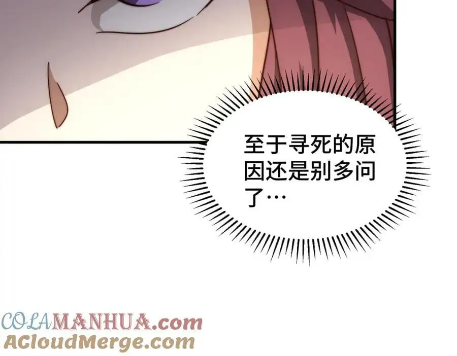 万人之上漫画,第277话 魔族城池1图