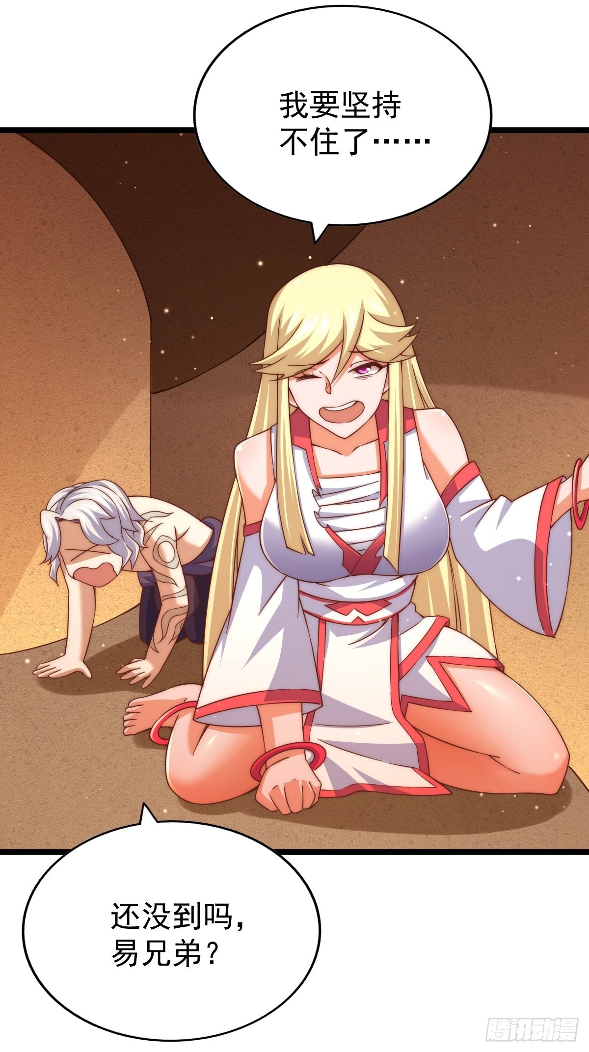 万人之上漫画,第117话 入洞房2图