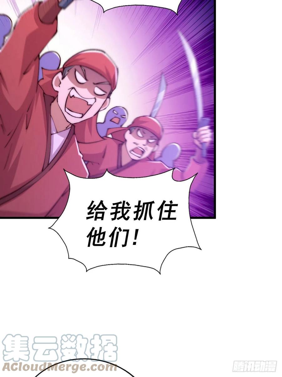 万人之上漫画,第100话 掀起你的盖头2图