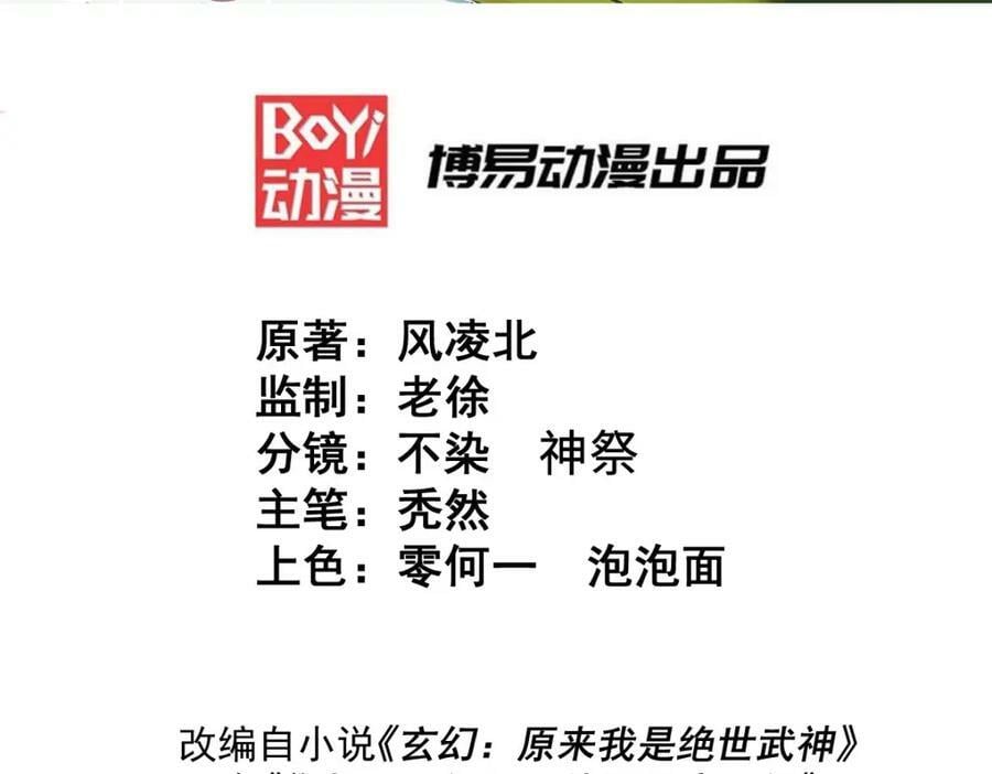 万人之上漫画,第218话 击破古阵法1图