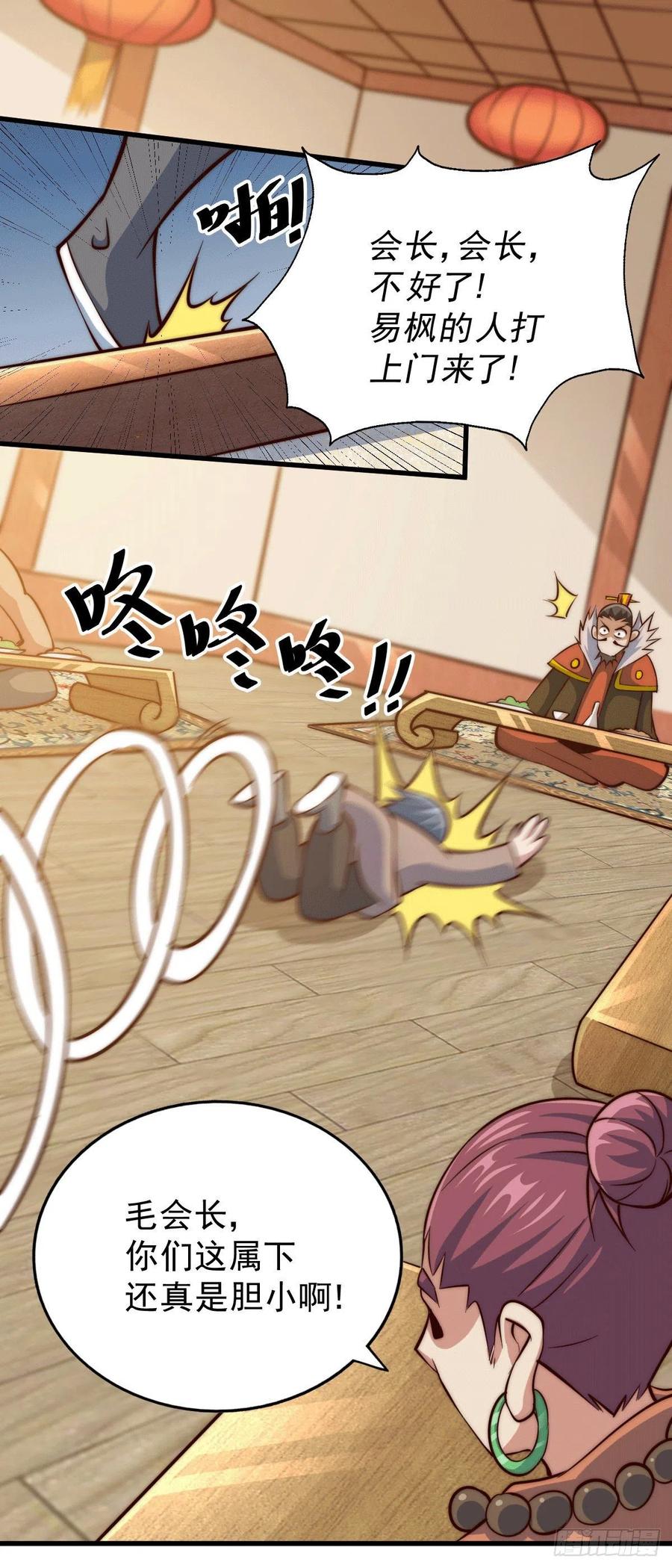 万人之上漫画,第31话 灭了南沙炸天帮2图