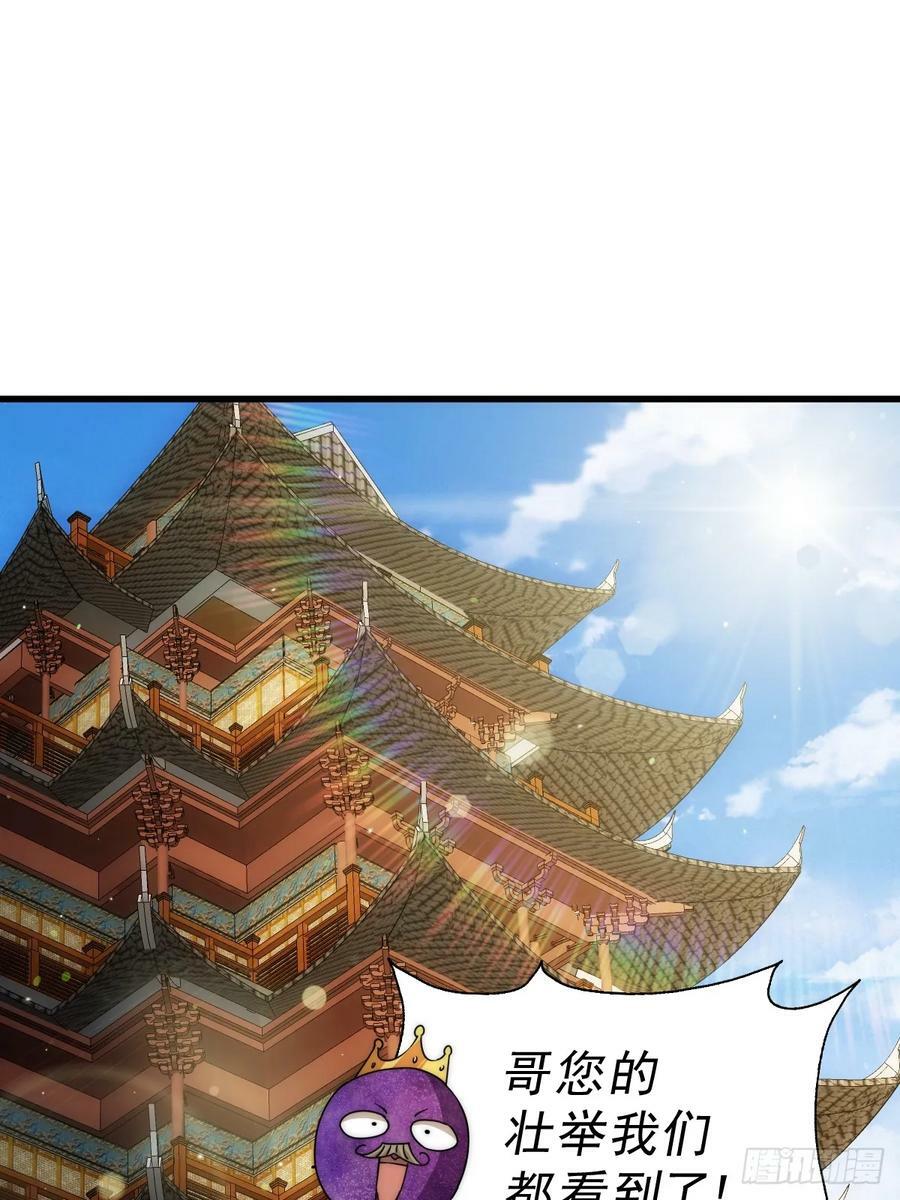 万人之上漫画,第208话 放开暗影岛2图