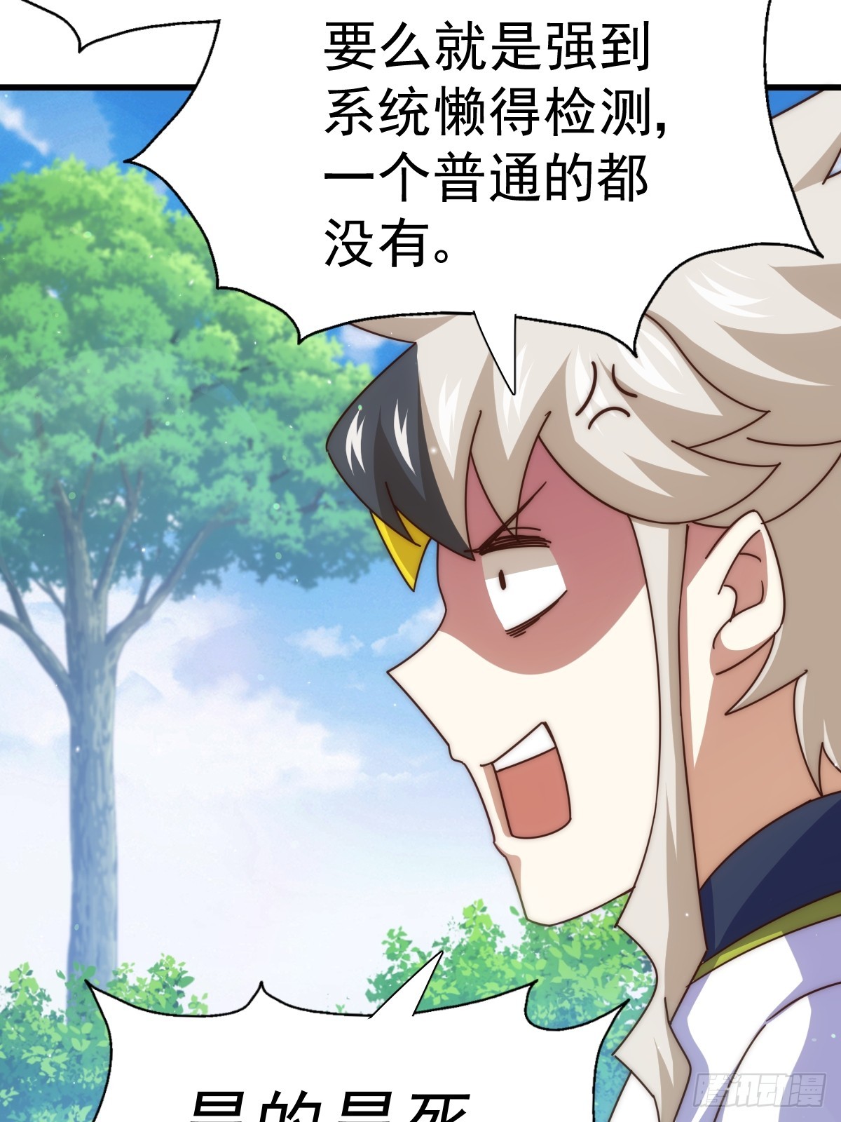 万人之上漫画,第183话 狠狠滴爱惹！2图