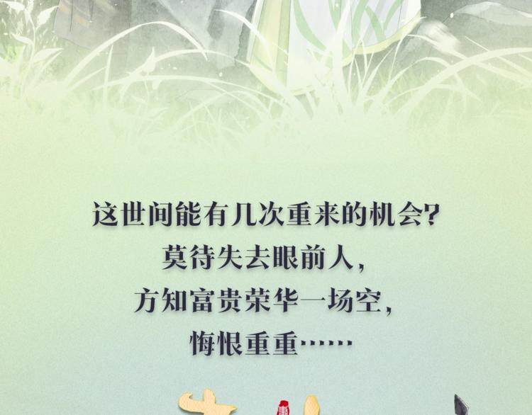 妻为上漫画,妻为上：这一世，许你一生宠爱1图