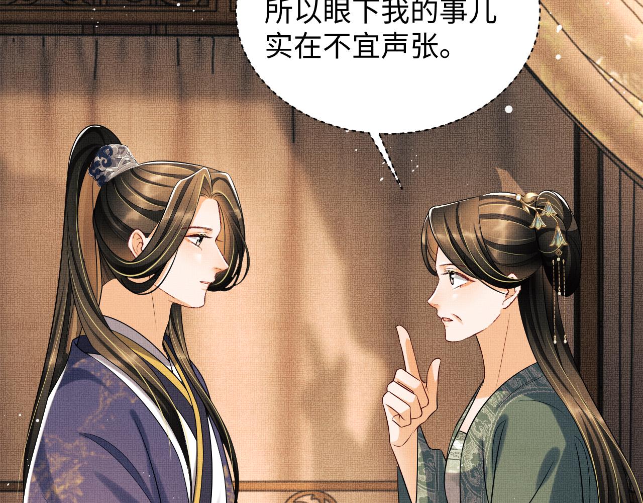 妻为保住工作给厂长下跪漫画,第104话 哪来的小美人？2图