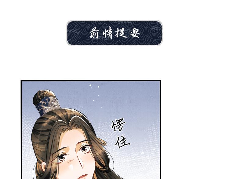 妻为上漫画快看漫画免费奇妙漫画漫画,第37话 景韶疑似倾心他人？1图