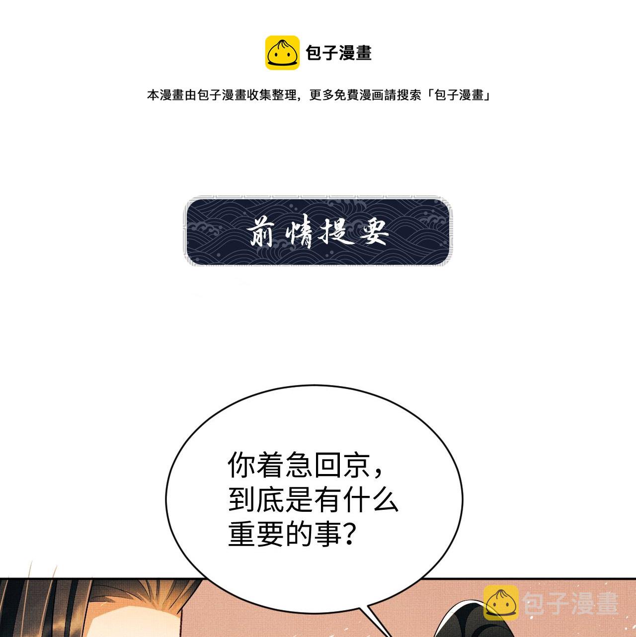 妻为保住工作给厂长下跪漫画,第96话 神秘石室1图