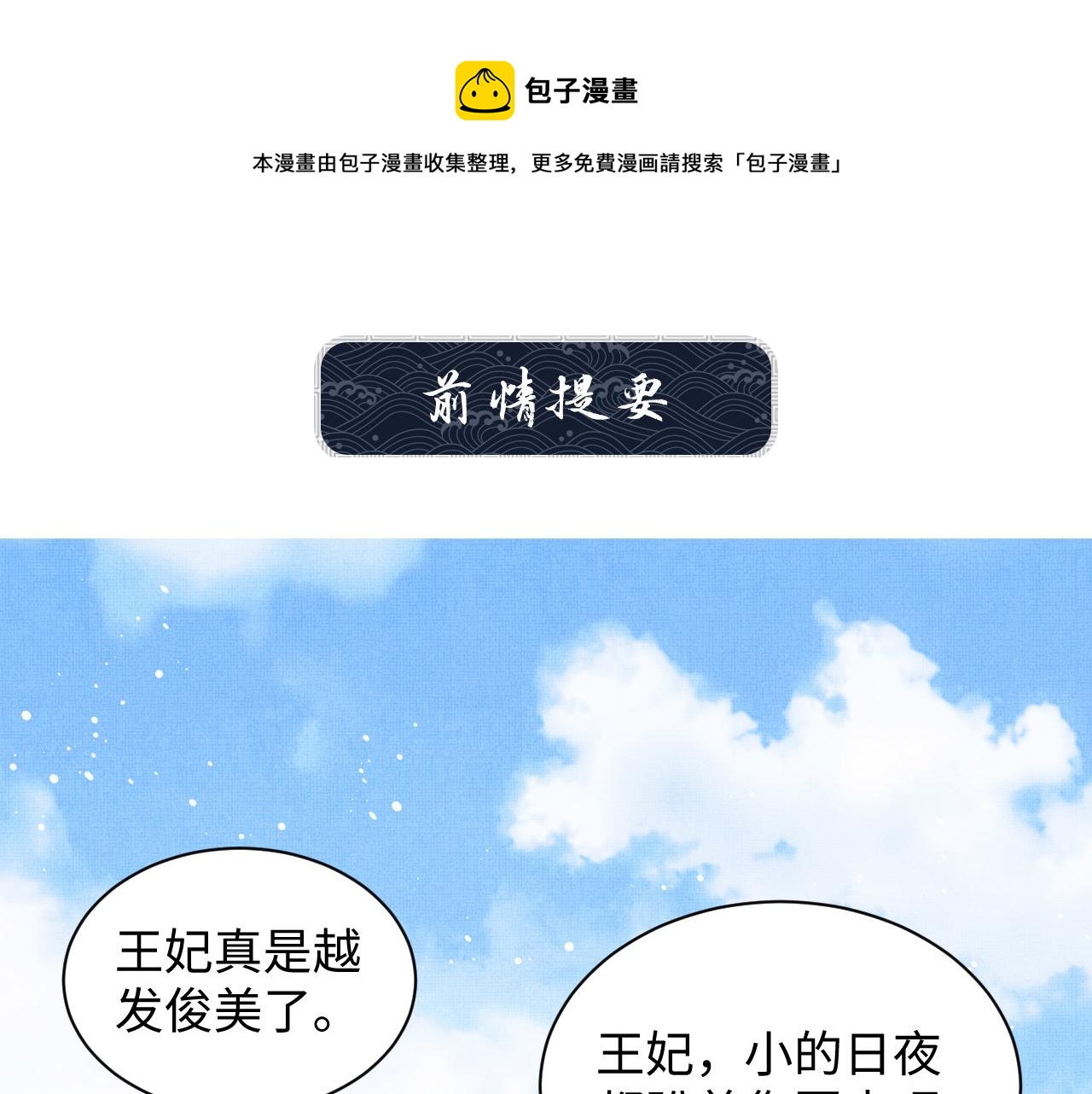 妻子被打后续大结局漫画,102话 君清吃醋了？1图