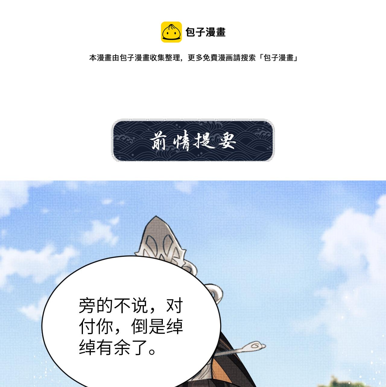 妻为上绿野千鹤小说漫画,第132话 你可愿意？1图