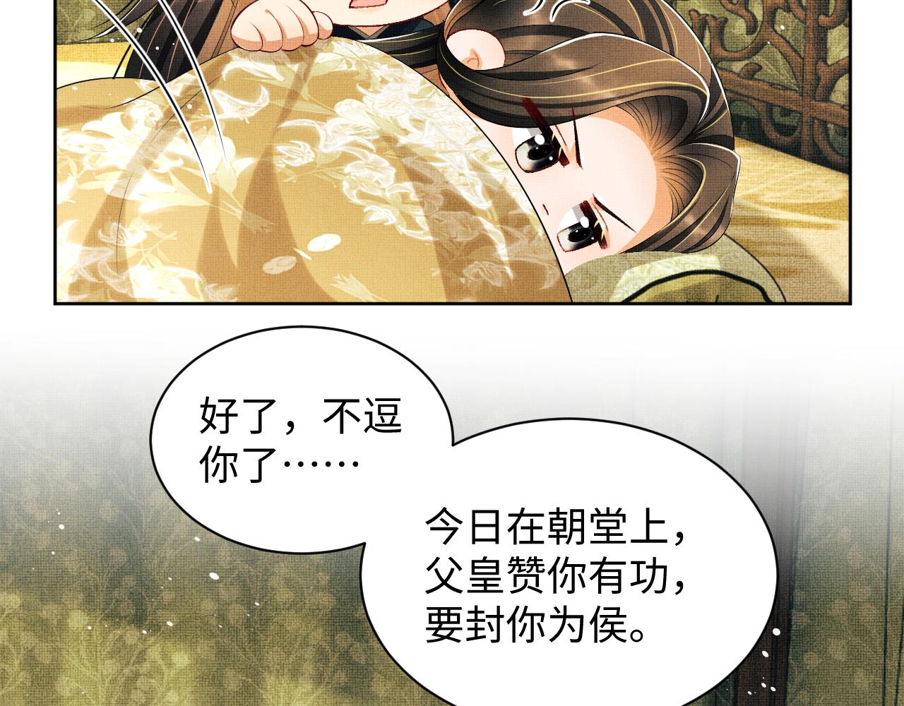 妻为上小说免费看漫画,第107话 家宴1图