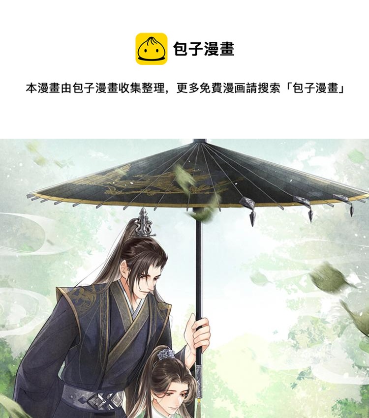 妻为上笔趣阁漫画,《妻为上》视频漫剧上线！1图