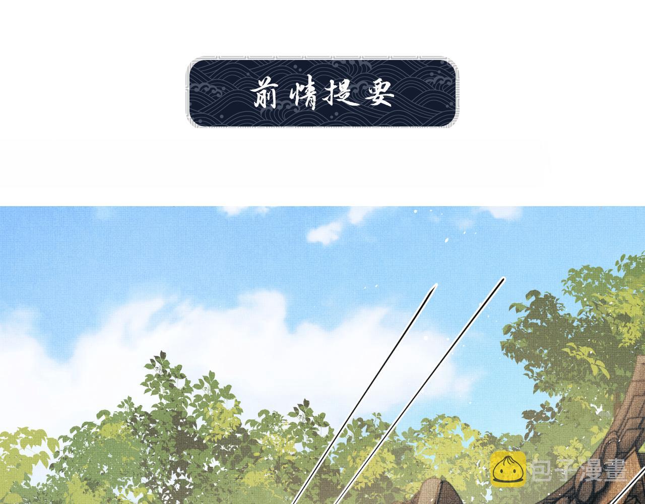 妻为保住工作给厂长下跪漫画,第117话魇症1图