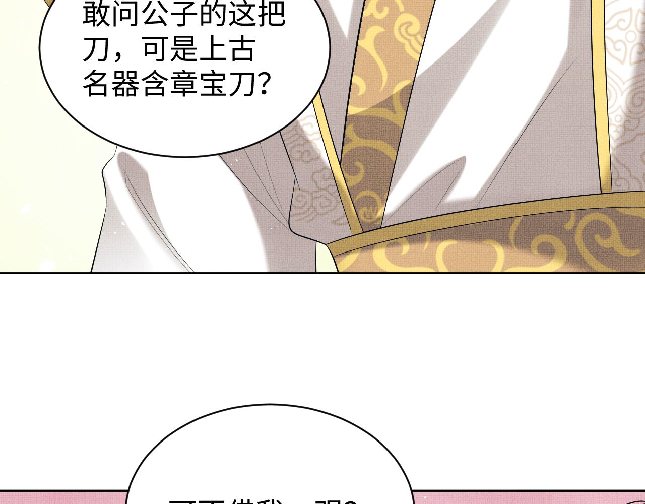 妻为上漫画,第99话 意外结拜2图