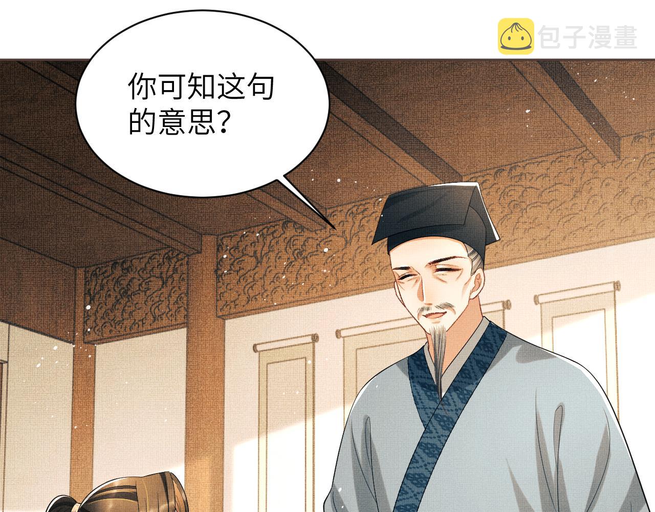 妻为上漫画快看漫画免费奇妙漫画漫画,番外4 叫我三郎吧1图