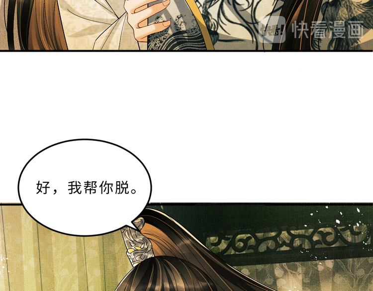 妻子被打后续大结局漫画,第31话 王爷今天好温柔1图