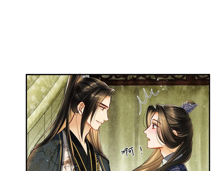 妻为上漫画,第16话 不规矩的手?2图