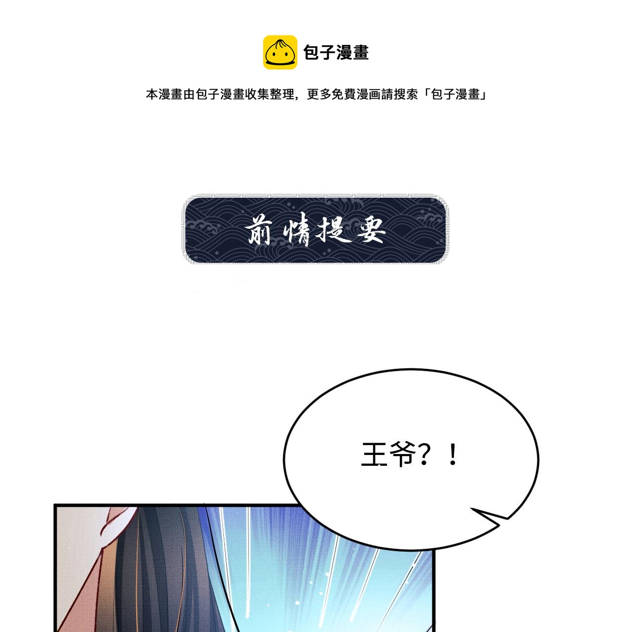 妻为保住工作给厂长下跪漫画,第78话 锦囊妙计1图