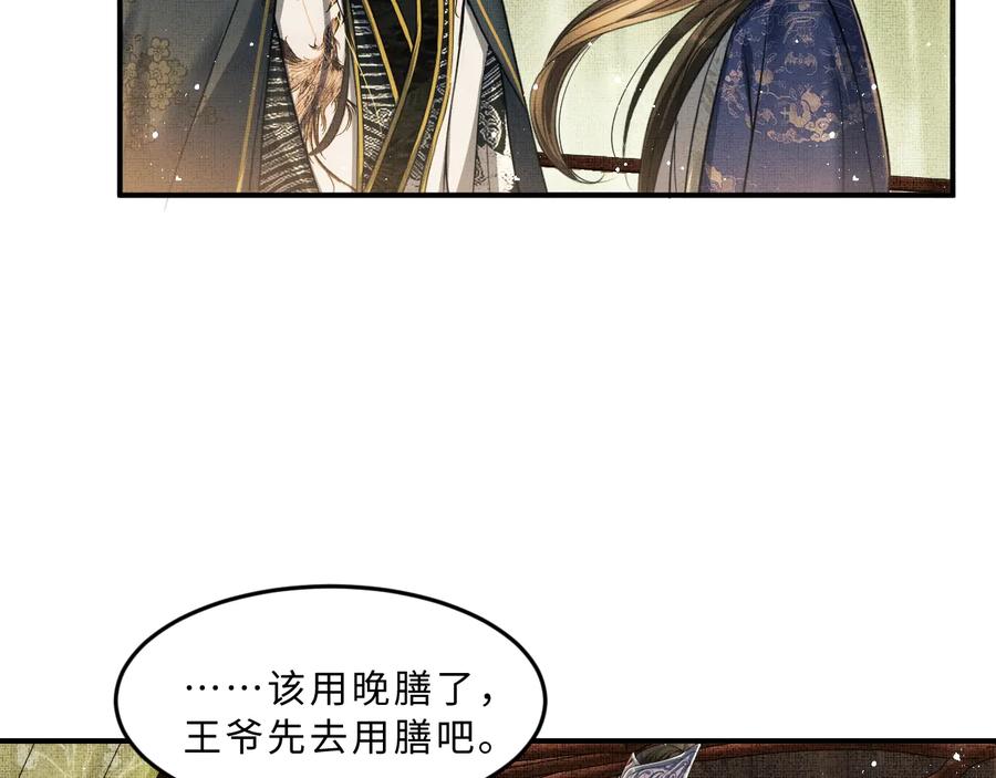 妻为上漫画,第16话 不规矩的手?1图
