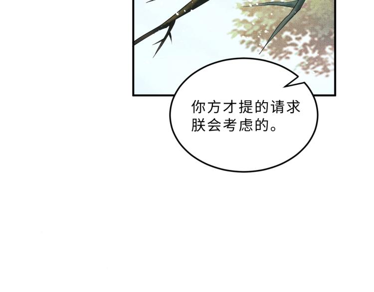 妻为上漫画,第56话 君清昏迷？2图