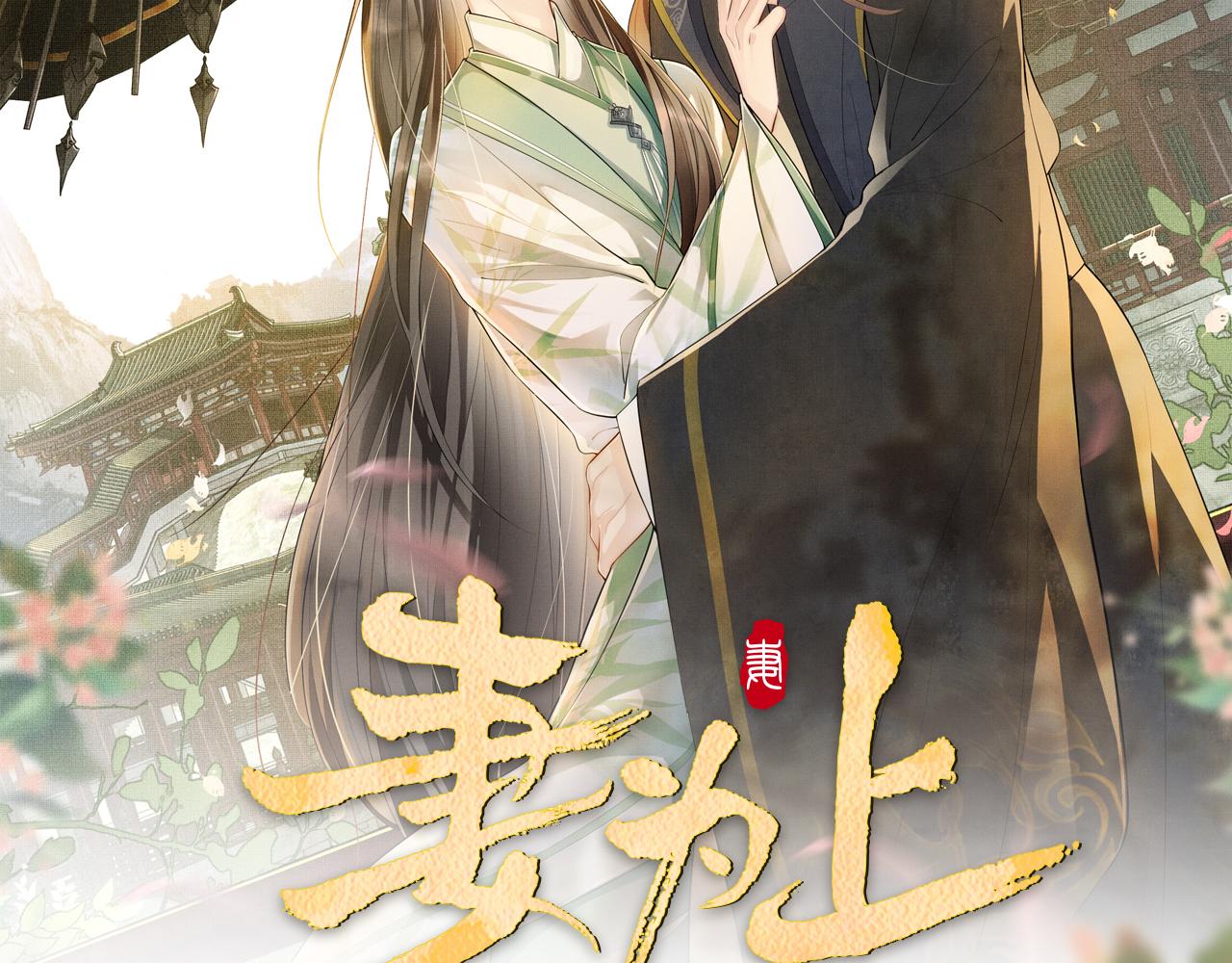 妻子被打后续大结局漫画,第116话玉佩1图