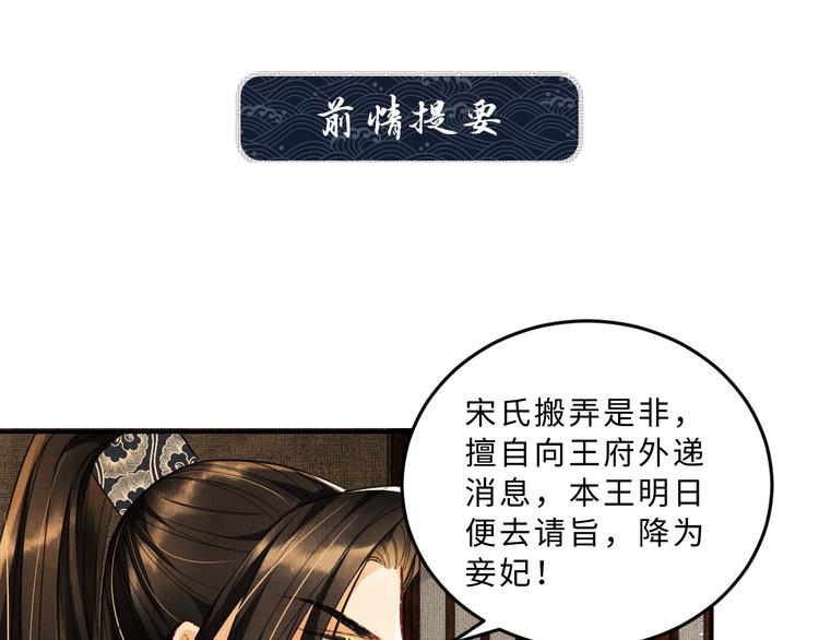 妻为上漫画,第35话 景韶羞羞脸！1图