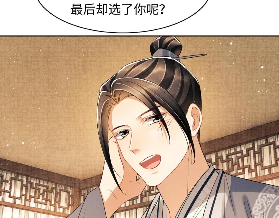 妻为上小说免费看漫画,第68话 你才是我的良人1图