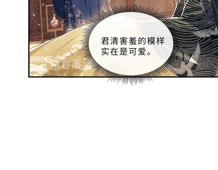 妻为上漫画,第16话 不规矩的手?1图