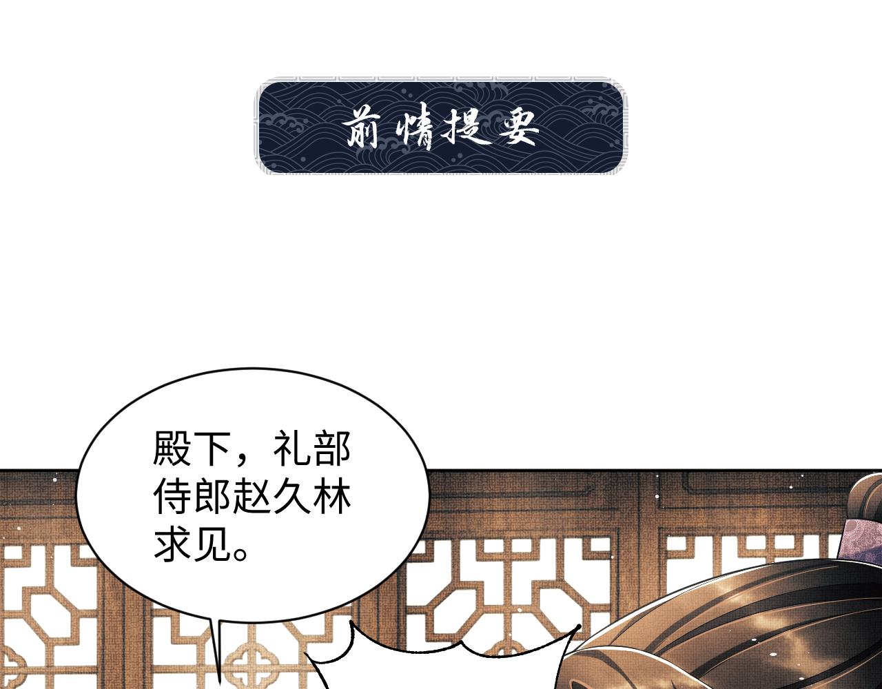 妻为下漫画,第119话捉鬼1图