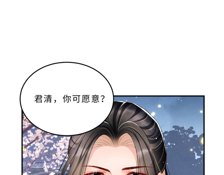 妻为上绿野千鹤免费阅读漫画,第51话 景韶欲揩油2图