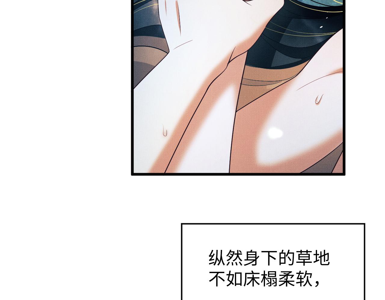 妻为上笔趣阁漫画,第84话 王爷为何在军师帐？1图