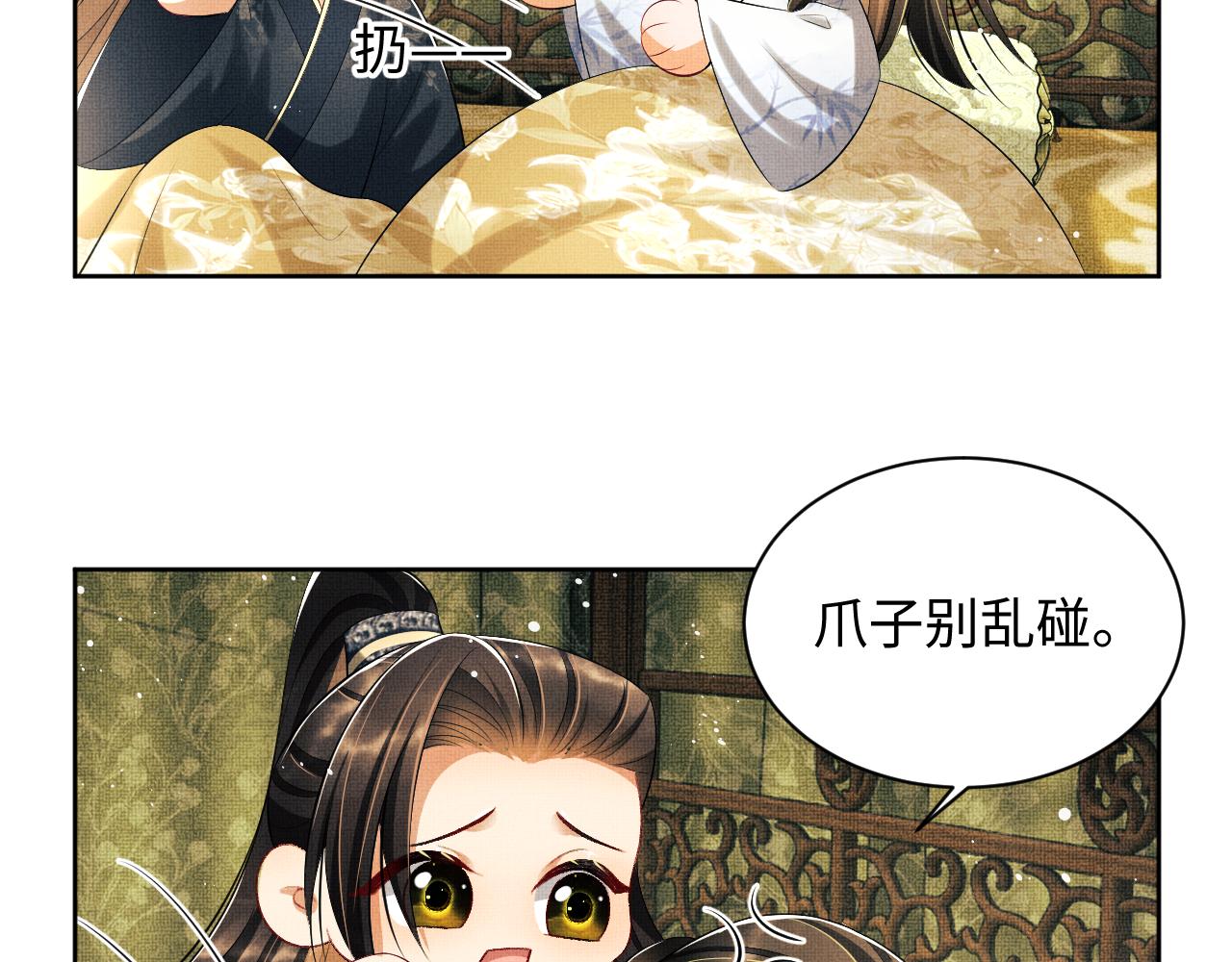 妻为上小说免费看漫画,第107话 家宴2图